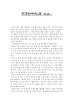 뷰티블마인드를 보고-1