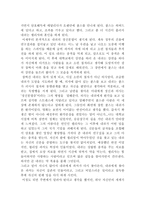 뷰티블마인드를 보고-2