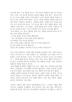 뷰티블마인드를 보고-4