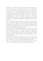 뷰티블마인드를 보고-5