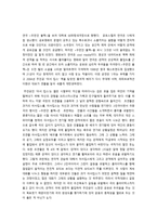 감상문 우먼 인 블랙-1