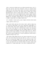 감상문 우먼 인 블랙-2