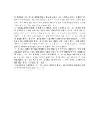 [영화감상문]-장애인복지론-영화 블라인드-2