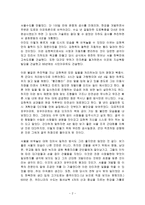 다큐 감상문 불도저 시장 신기루 세우다-2