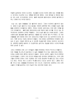 다큐 감상문 불도저 시장 신기루 세우다-3