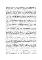 독후감 현대 일본사회와 지방의 아이덴티티-3