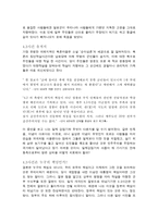 제주 4 3을 묻는다 -제주도민의 가슴에만 묻힌 4 3사건--3