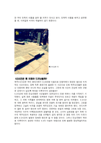 제주 4 3을 묻는다 -제주도민의 가슴에만 묻힌 4 3사건--4