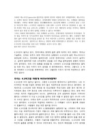제주 4 3을 묻는다 -제주도민의 가슴에만 묻힌 4 3사건--5