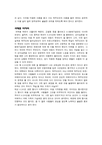 제주 4 3을 묻는다 -제주도민의 가슴에만 묻힌 4 3사건--6