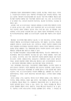서평 - 현대교육사상-4