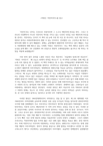 독후감 지방은 식민지이다를 읽고-1