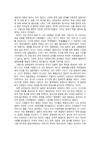 독후감 일본 문화의 힘 - 세계는 왜 J컬처에 열광하는가 독후감 ★-2