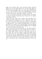 독후감 일본 문화의 힘 - 세계는 왜 J컬처에 열광하는가 독후감 ★-3