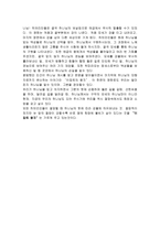 감상문 이집트 왕자를 보고-2