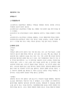 대본창작의 기초 - 초록물고기-1