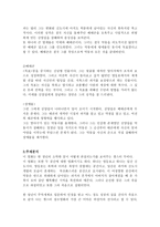 대본창작의 기초 - 초록물고기-2