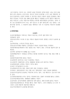 대본창작의 기초 - 초록물고기-3