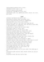대본창작의 기초 - 초록물고기-4