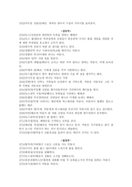대본창작의 기초 - 초록물고기-5