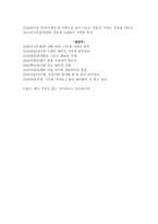 대본창작의 기초 - 초록물고기-6