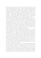 [감상문] 교사와 학생의 사이를 읽고 - 기(氣)가 막힌 교실-2