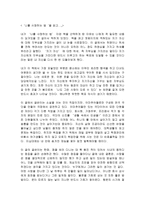 서평 - 나를 사랑하는 법-1