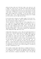 서평 - 나를 사랑하는 법-2
