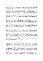 서평 - 나를 사랑하는 법-3
