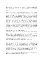 서평 - 나를 사랑하는 법-4