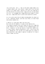 서평 - 나를 사랑하는 법-5