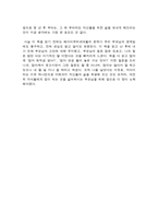 「그들은 소리내 울지 않는다」를 읽고-2