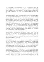 존큐 식코를 보고 느낀점-2