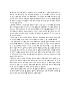 감상문 엄마를 부탁해를 읽고 - 엄마를 부탁해 줄거리-2