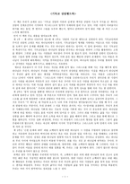 기독교 상담핸드북-1