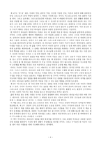 기독교 상담핸드북-2