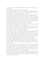 독후감 꿈의 도시 꾸리찌바를 읽고-2