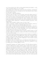 독후감 꿈의 도시 꾸리찌바를 읽고-3