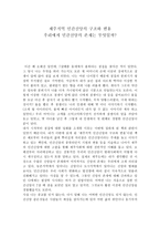 [독후감] 제주지역 민간신앙의 구조와 변용 - 우리에게 민간신앙의 존재는 무엇일까-1