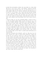 [독후감] 제주지역 민간신앙의 구조와 변용 - 우리에게 민간신앙의 존재는 무엇일까-2