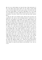 ‘슬픔이 희망에게’ 를 읽고 슬픔이 희망에게 줄거리-2