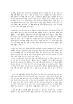 [독후감] 제주지역 민간신앙의 구조와 변용을 읽고-2