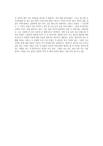 [독후감] 제주지역 민간신앙의 구조와 변용을 읽고-3