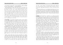 원서번역 Theories for Direct Social Work Practice 저자 Joseph Walsh 8장-8