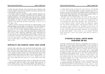 원서번역 Theories for Direct Social Work Practice 저자 Joseph Walsh 8장-9
