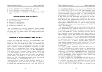 원서번역 Theories for Direct Social Work Practice 저자 Joseph Walsh 8장-13