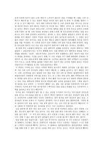 독후감 양극화시대에 일하는 사람들 환경미화원에서 변리사까지-2