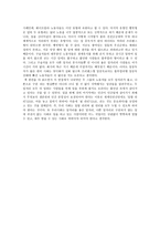 독후감 양극화시대에 일하는 사람들 환경미화원에서 변리사까지-3