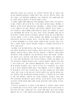 서평 일본 문화의 힘 윤상인-2