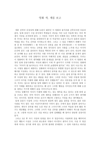 영화 색계를 보고-1